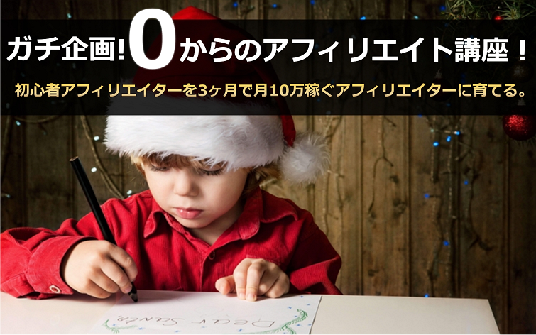 アダルトアフィリエイトコンサル成果報告8月の結果（5ヶ月目）